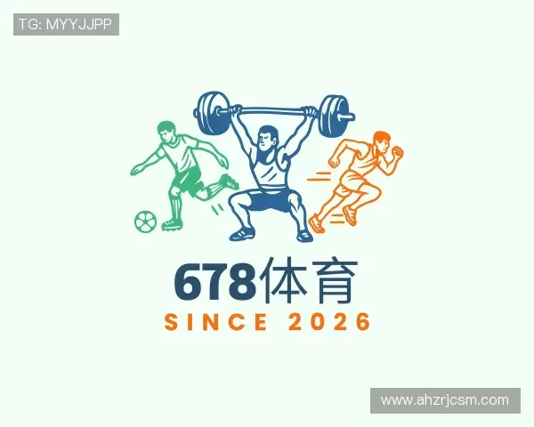 了解678体育